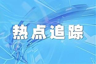 日本男篮奥运最新集训名单：河村勇辉&马场雄大在列 渡边雄太缺席